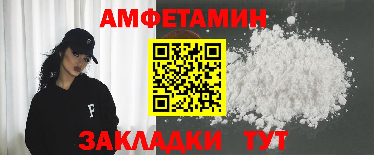 АМФ  АМФЕТАМИН 97%  Вход с VPN  Рязань 