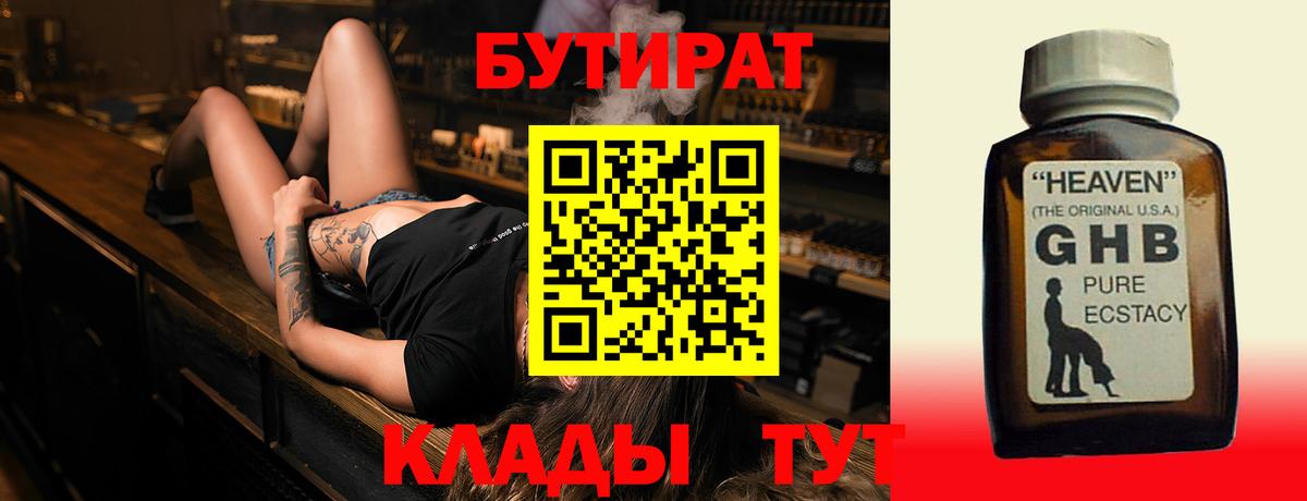 Бутират оксана  Вход с VPN  Бутират  Рязань 
