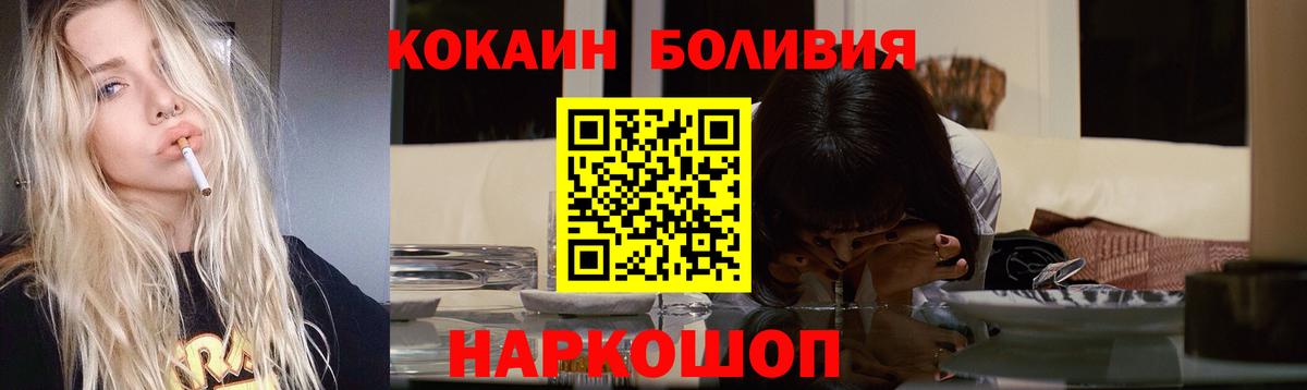 Кокаин 97% Рязань