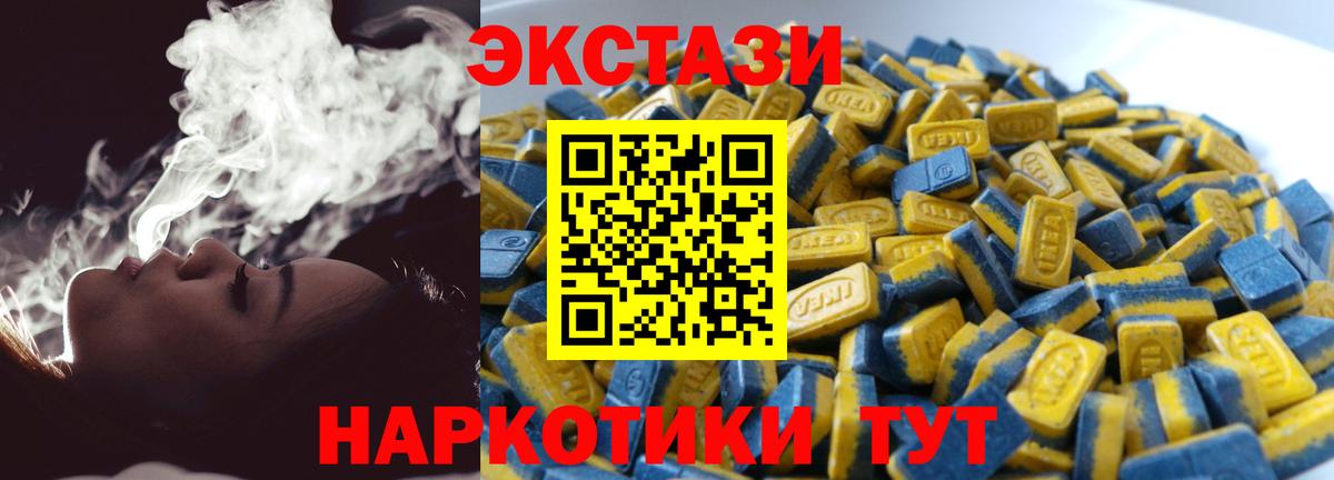 ЭКСТАЗИ  Экстази Cube  Рязань  Вход с VPN  Экстази таблы 