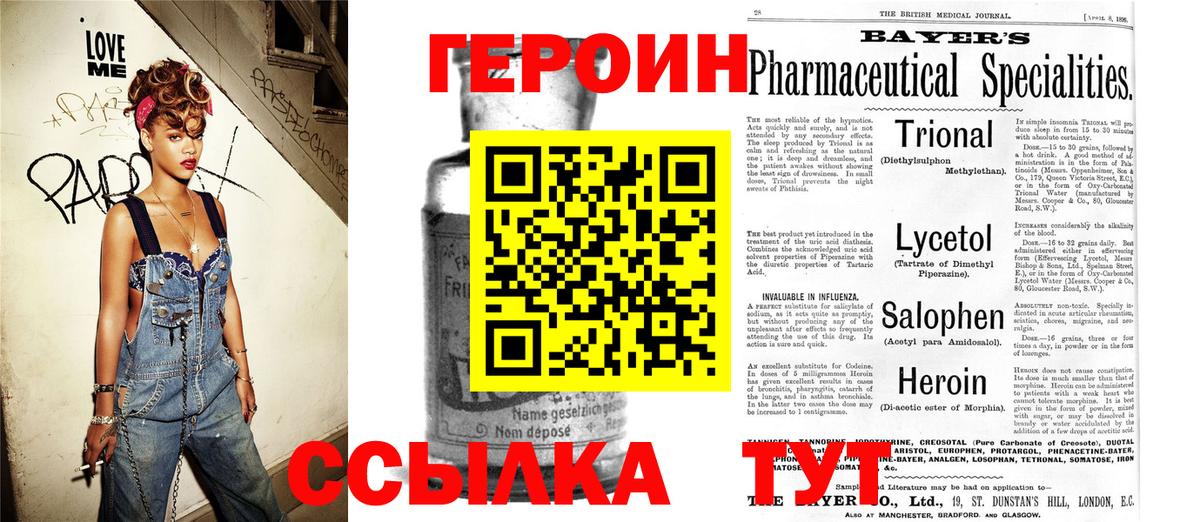 Героин афганец Рязань