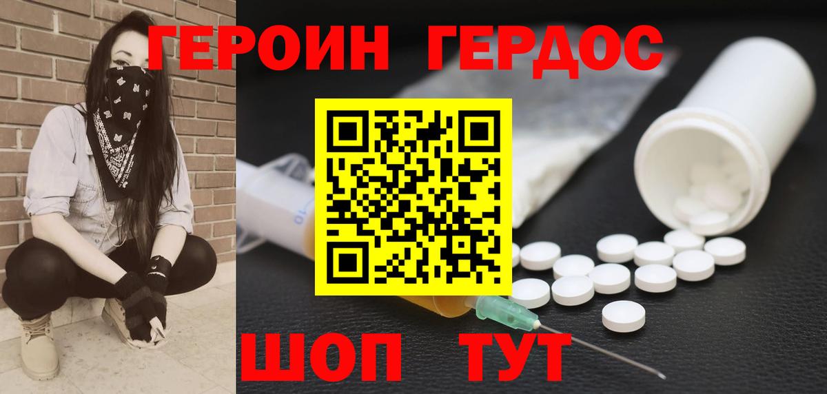 Рязань  ГЕРОИН  Вход с VPN  Героин афганец 