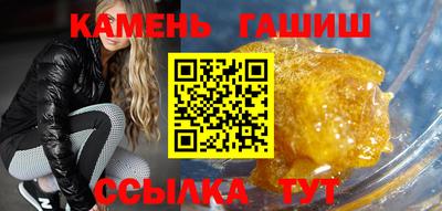 гашиш Ангарск