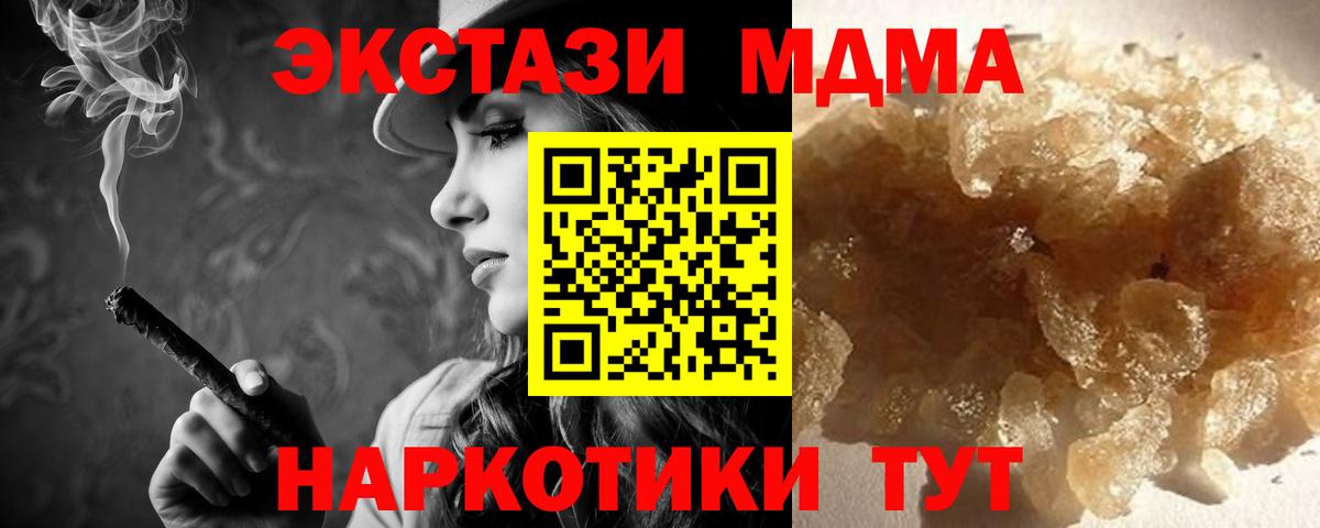 МДМА VHQ  Вход с VPN  Рязань 