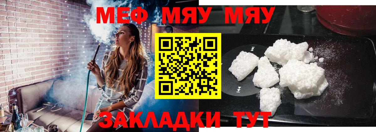 Меф кристаллы Рязань
