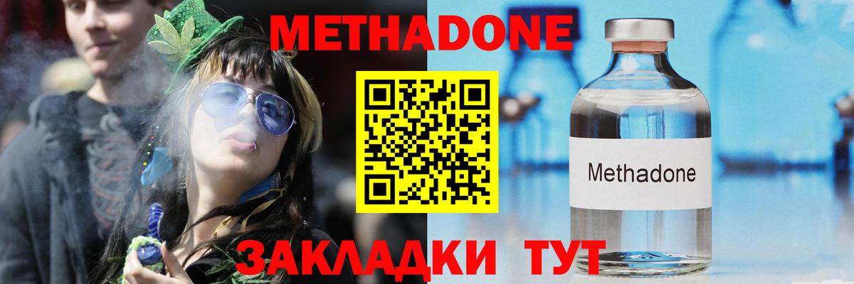 Метадон methadone  Вход с VPN  Метадон белоснежный  Рязань 