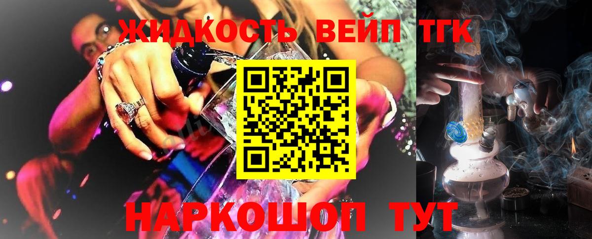 Дистиллят ТГК концентрат Рязань