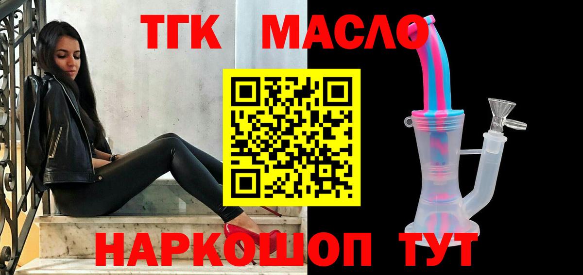 Рязань  дарнет шоп  Вход с VPN  мега tor  ТГК THC oil 