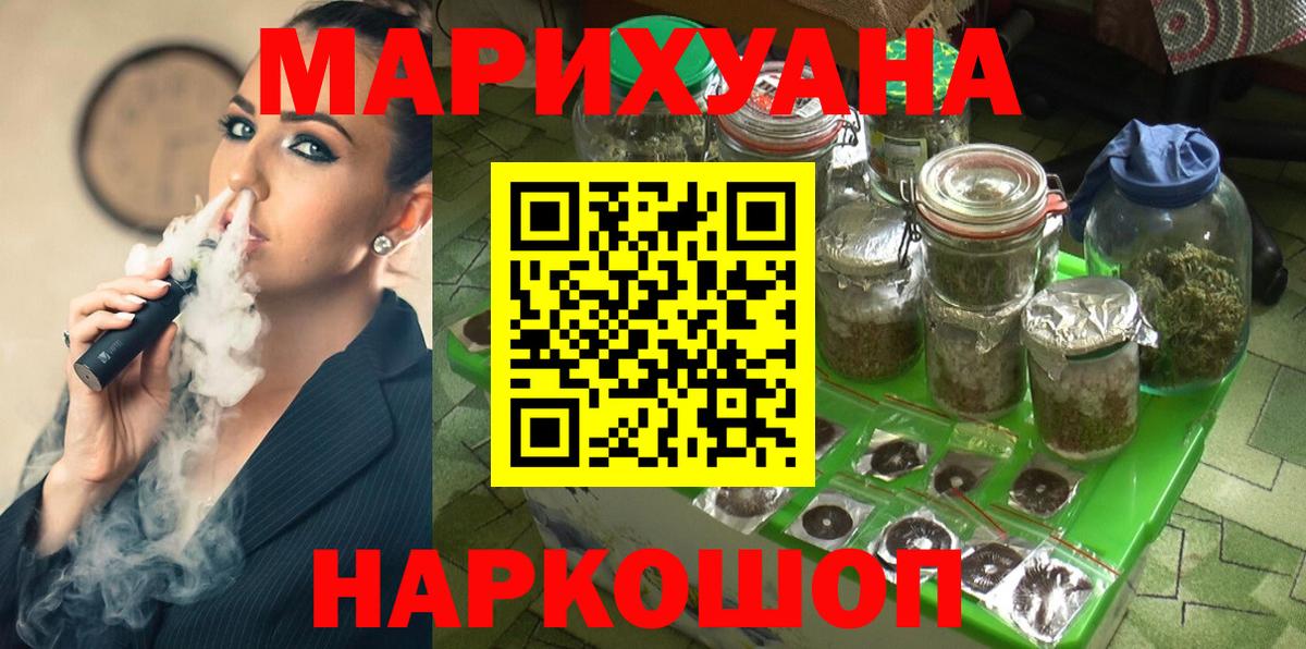 Рязань  Конопля сатива  Марихуана LSD WEED  Вход с VPN 